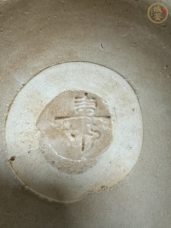 古玩陶瓷青白釉壽字碗真品鑒賞圖