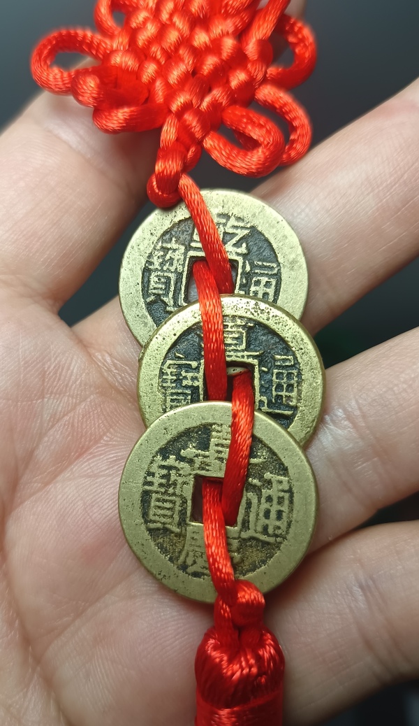 古玩錢幣乾隆、道光、嘉慶通寶（錢到家）拍賣，當(dāng)前價格99元