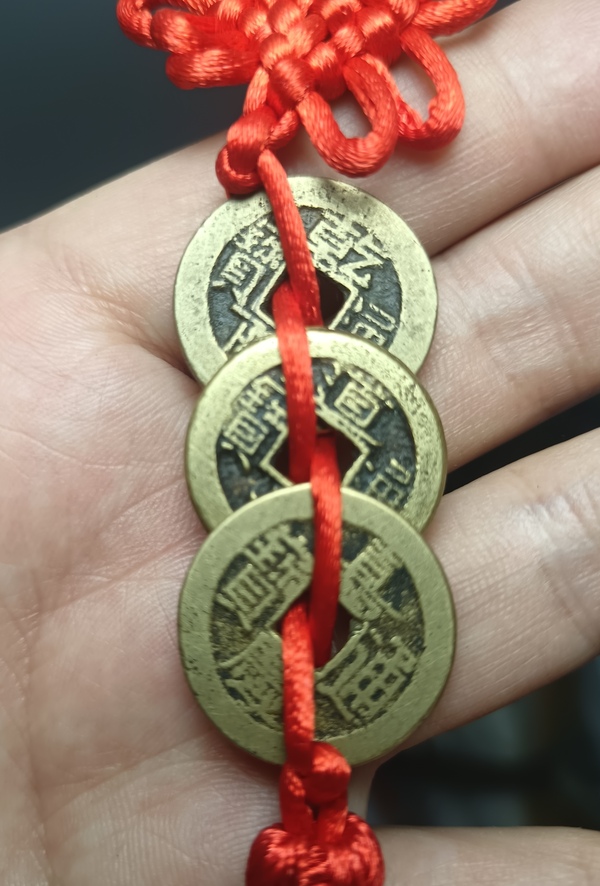 古玩轉(zhuǎn)賣乾隆、道光、嘉慶通寶（錢到家）拍賣，當前價格188元