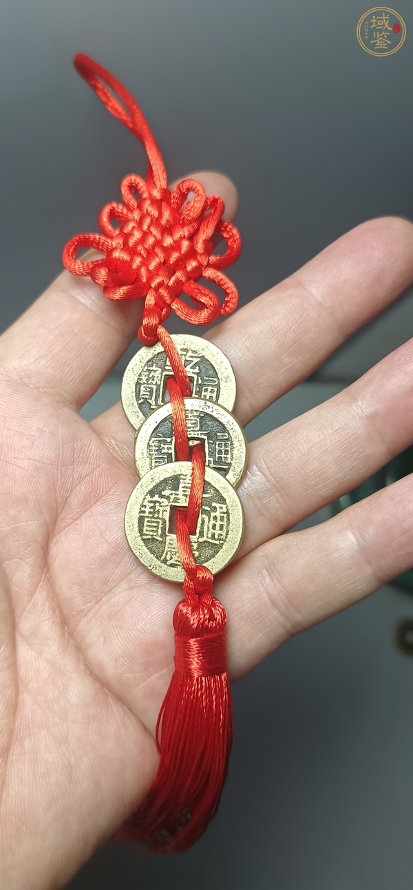 古玩錢幣乾隆、道光、嘉慶通寶（錢到家）真品鑒賞圖