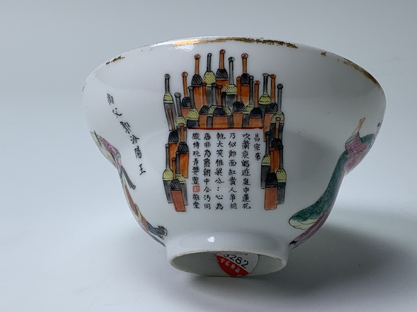 古玩陶瓷清道光·粉彩無雙譜人物詩文茶碗拍賣，當(dāng)前價格800元