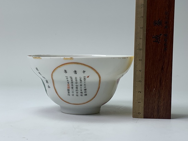 古玩陶瓷清道光·粉彩無雙譜人物詩文茶碗拍賣，當(dāng)前價格800元