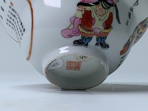 古玩陶瓷清道光·粉彩無雙譜人物詩文茶碗拍賣，當(dāng)前價格800元
