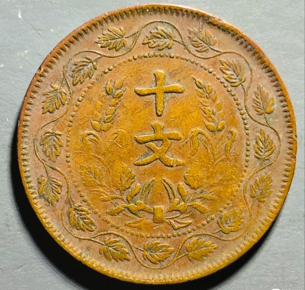 古玩轉(zhuǎn)賣精美民國連葉紋雙旗十文拍賣，當前價格188元