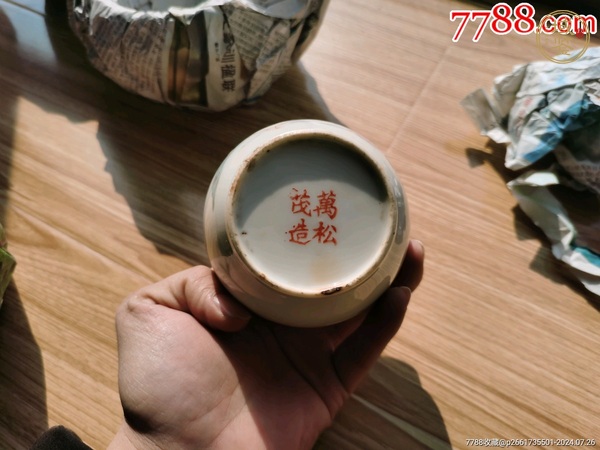 古玩陶瓷萬松茂造款人物紋蓋缸真品鑒賞圖