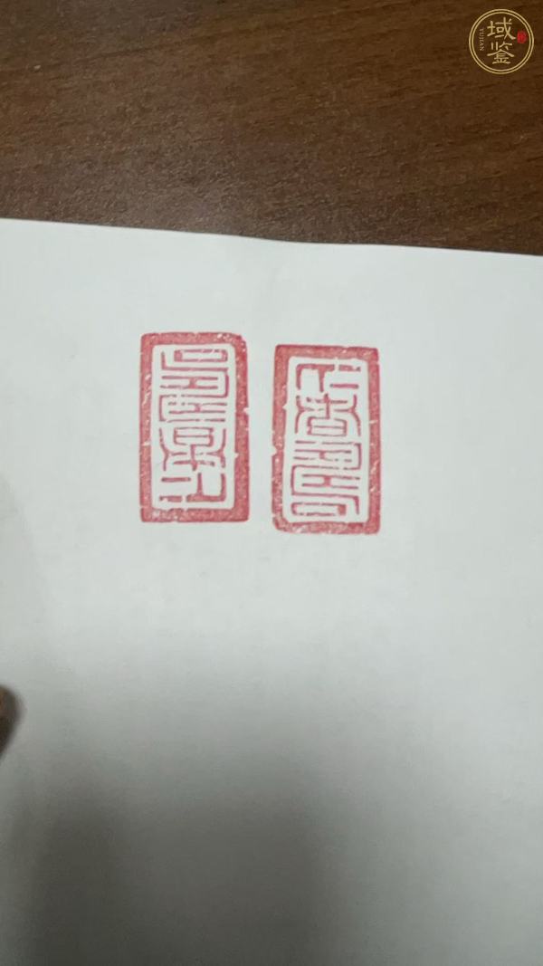 古玩雜項(xiàng)閑章：仁者壽真品鑒賞圖