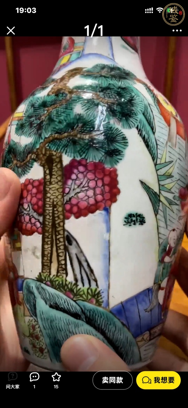 古玩陶瓷清晚期 粉彩百子龍燈瓶真品鑒賞圖
