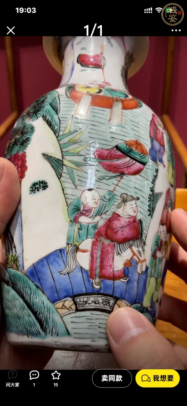 古玩陶瓷清晚期 粉彩百子龍燈瓶真品鑒賞圖