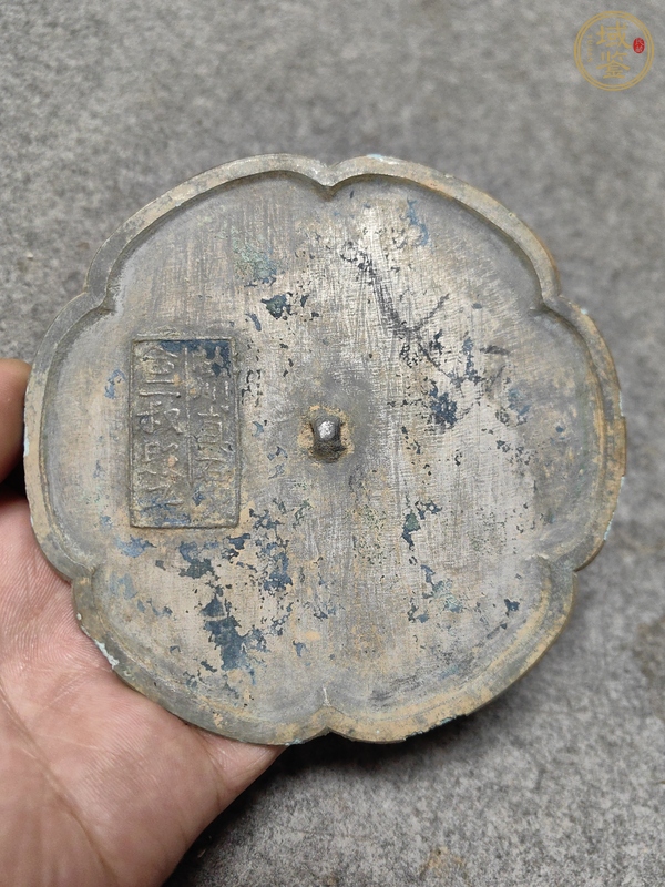 古玩銅器南方坑口宋鏡真品鑒賞圖