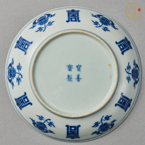 古玩陶瓷青花花卉紋臥盤真品鑒賞圖