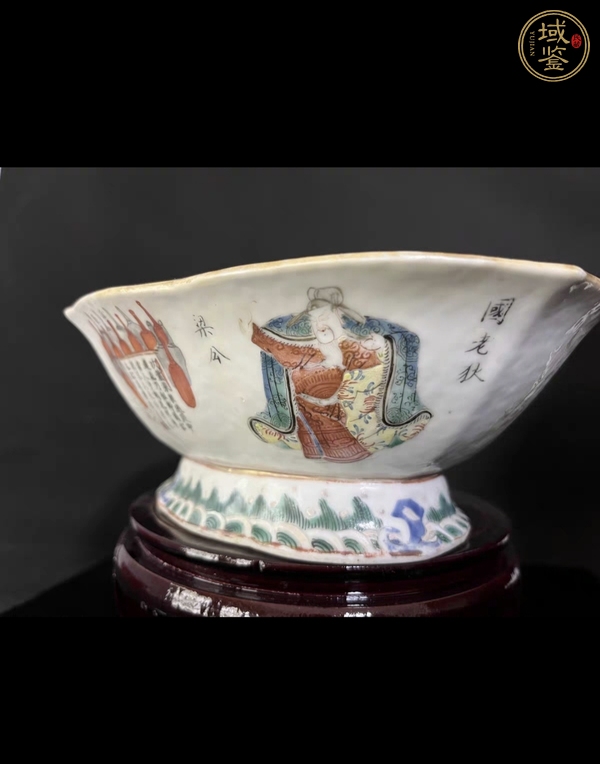 古玩陶瓷粉彩無雙普詩文海棠貢盤真品鑒賞圖