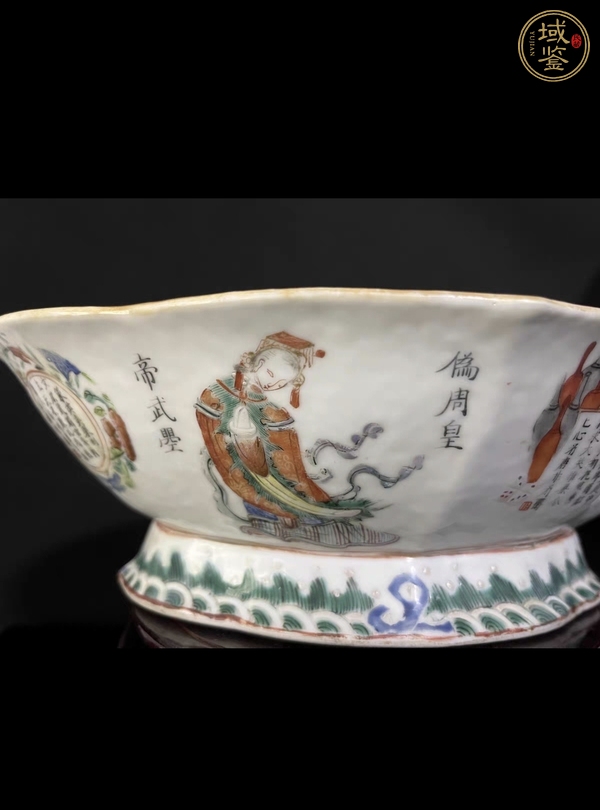 古玩陶瓷粉彩無雙普詩文海棠貢盤真品鑒賞圖