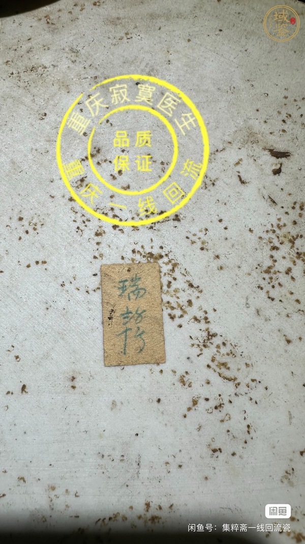 古玩陶瓷民國秋江待渡紋瓷板真品鑒賞圖