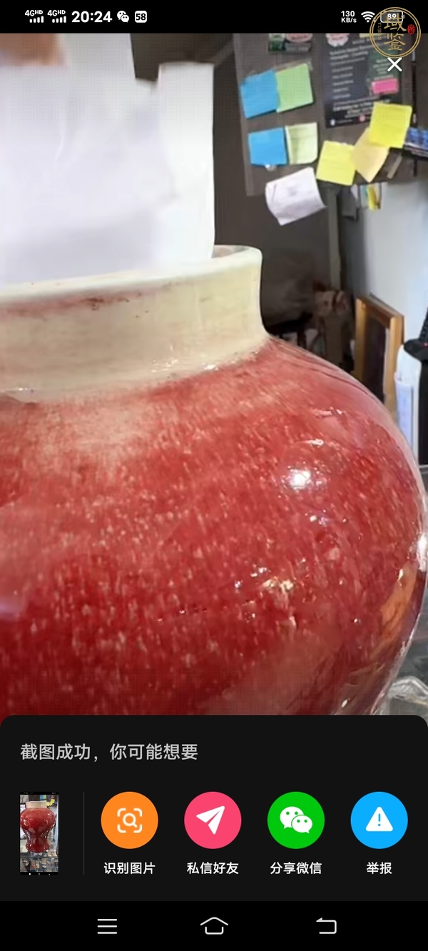 古玩陶瓷紅釉將軍罐真品鑒賞圖