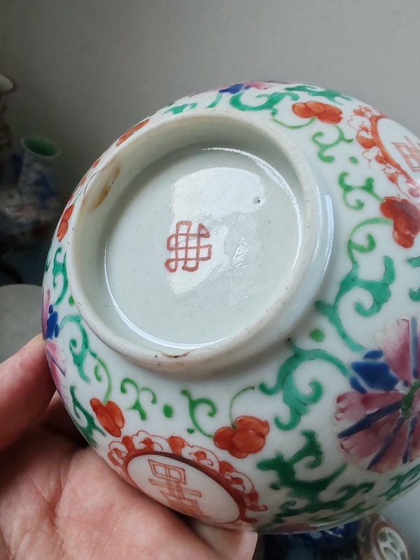 古玩陶瓷清中期粉彩花卉喜字紋碗拍賣，當前價格890元