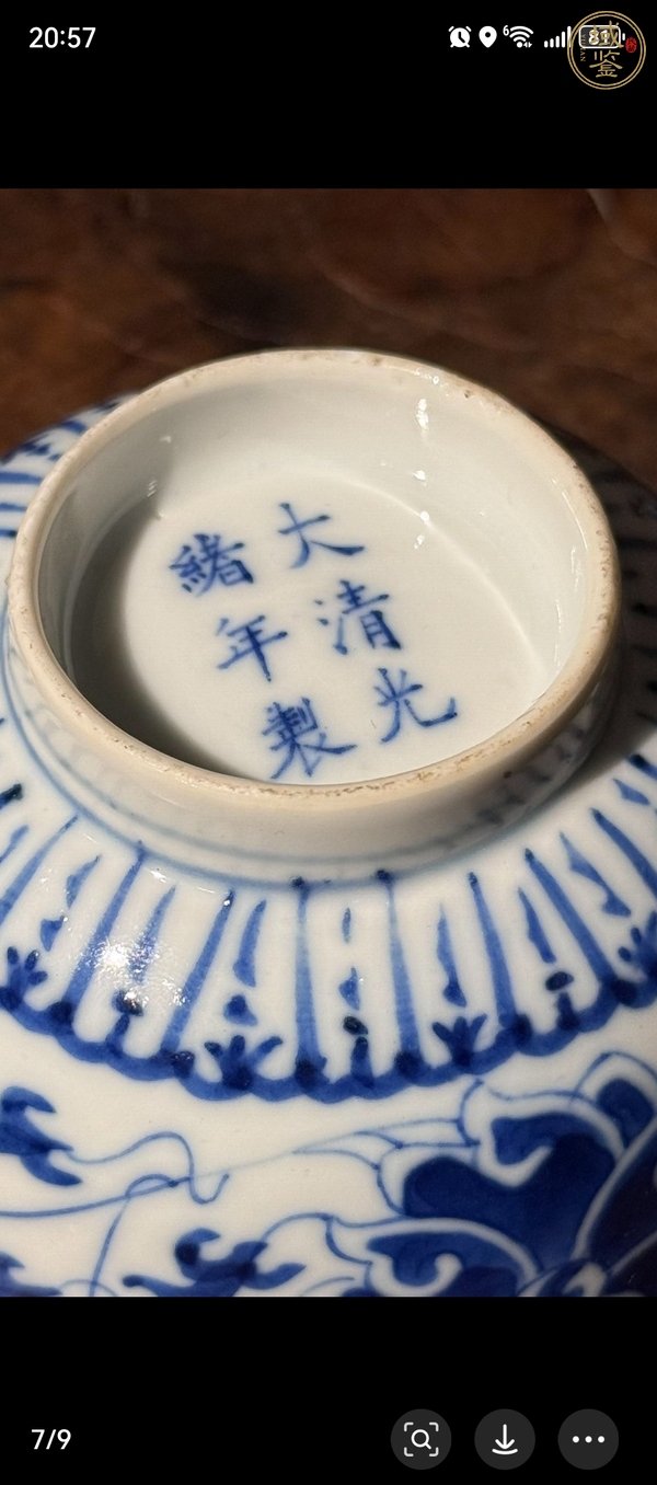 古玩陶瓷青花蓋碗真品鑒賞圖
