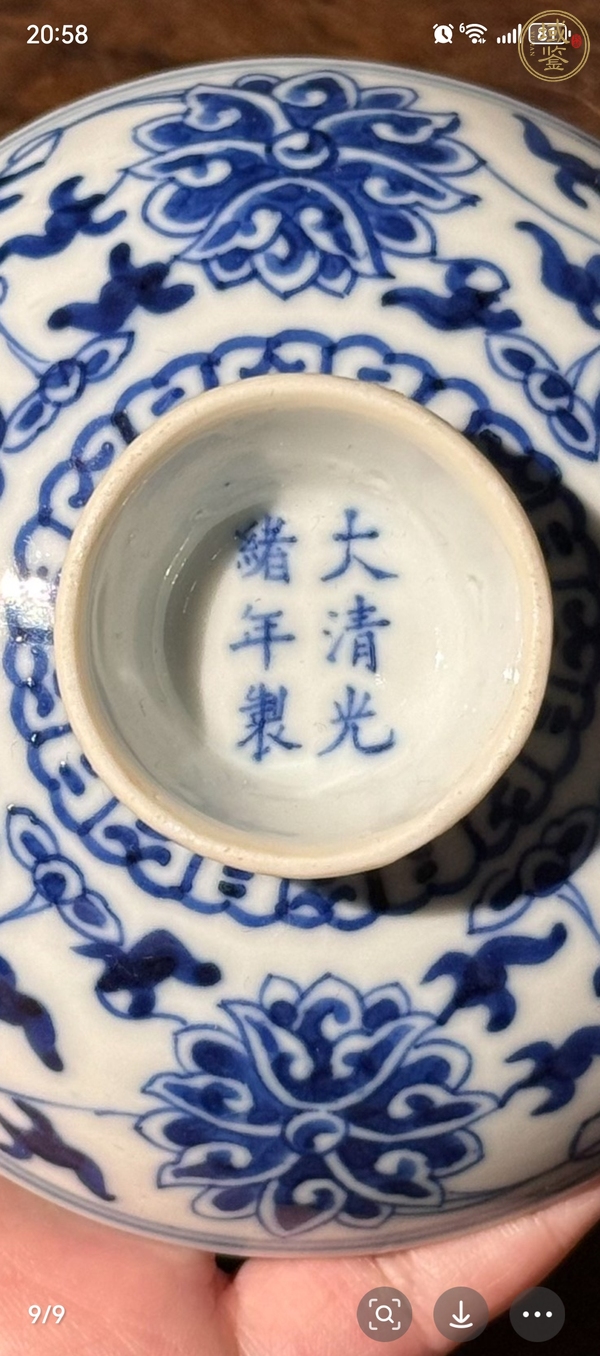 古玩陶瓷青花蓋碗真品鑒賞圖