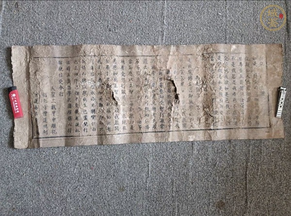 古玩佛經(jīng)真品鑒賞圖
