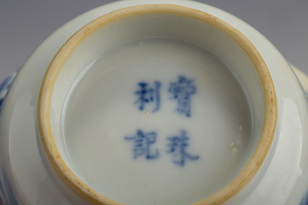 古玩陶瓷清光緒·青花仕女吹奏圖蓋碗拍賣，當(dāng)前價格1152元