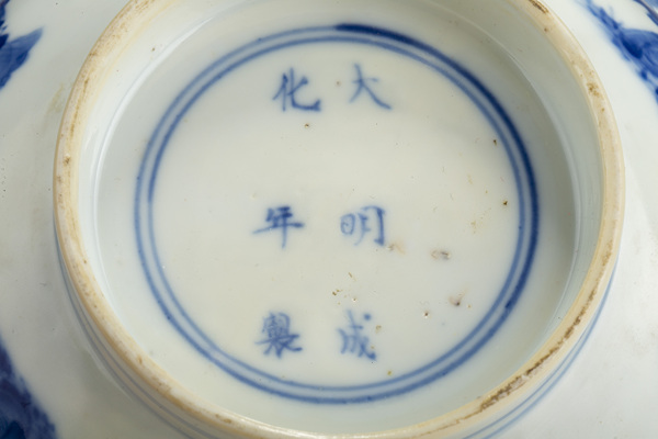 古玩陶瓷清康熙·青花西廂記人物故事圖折沿大碗拍賣，當前價格588元