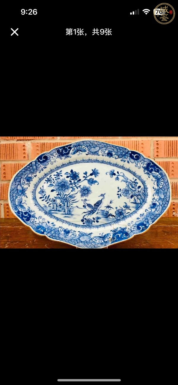 古玩陶瓷青花盤真品鑒賞圖