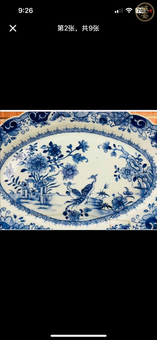 古玩陶瓷青花盤真品鑒賞圖
