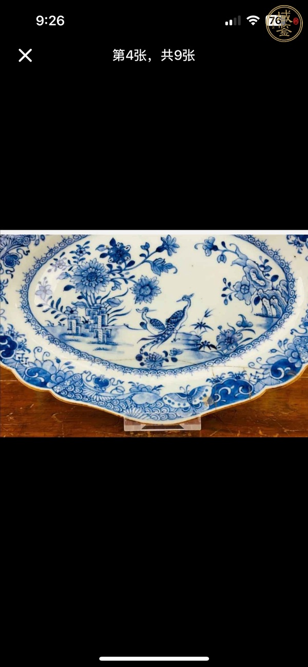 古玩陶瓷青花盤真品鑒賞圖