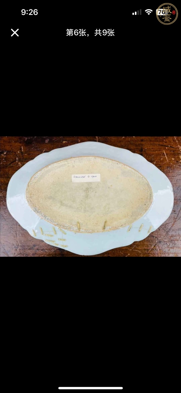 古玩陶瓷青花盤真品鑒賞圖