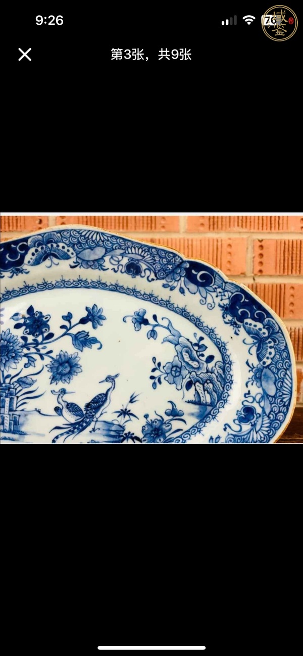 古玩陶瓷青花盤真品鑒賞圖