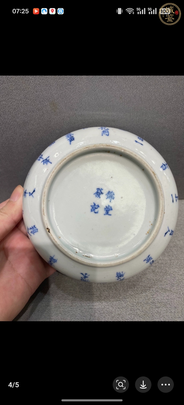 古玩陶瓷青花詩文蓋碗真品鑒賞圖