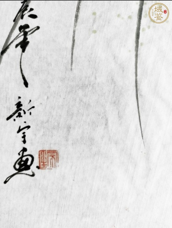 古玩字畫草蟲真品鑒賞圖