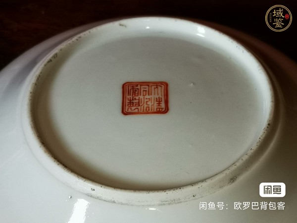 古玩陶瓷粉彩人物故事盤真品鑒賞圖