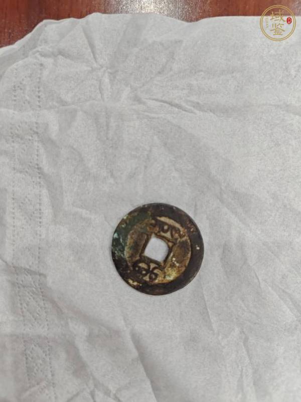 古玩錢幣乾隆通寶真品鑒賞圖