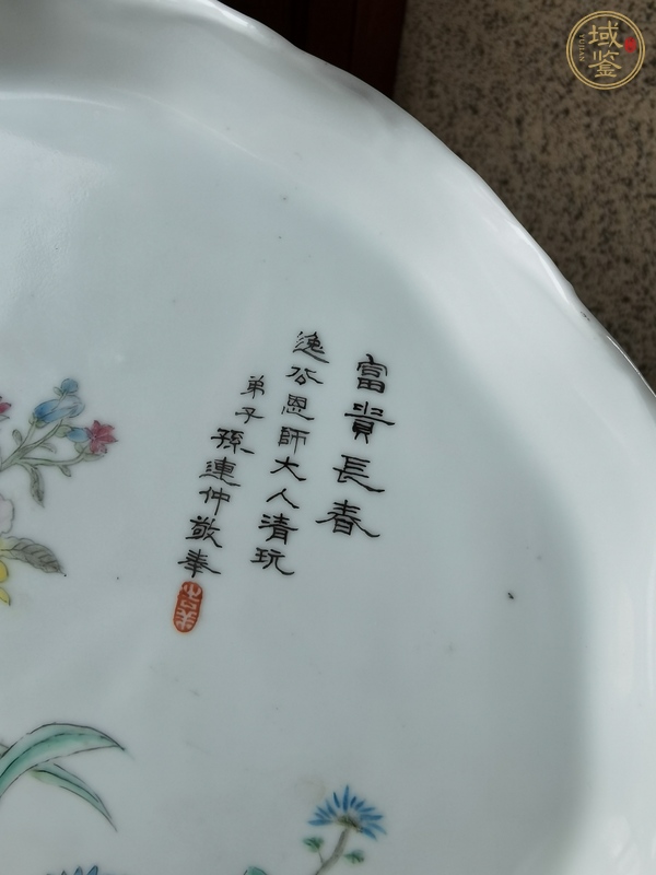 古玩陶瓷粉彩花卉詩文茶盤真品鑒賞圖