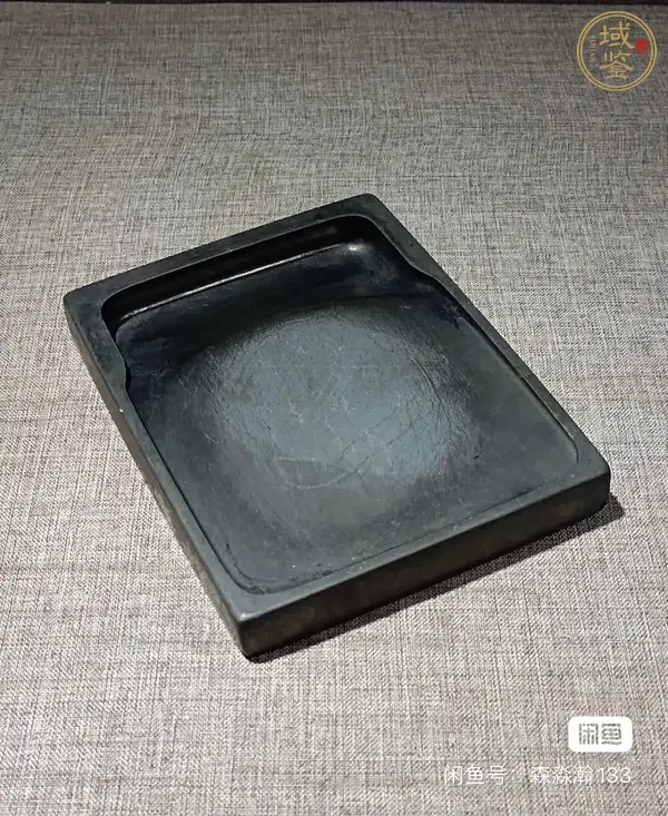 古玩雜項(xiàng)淌池硯真品鑒賞圖