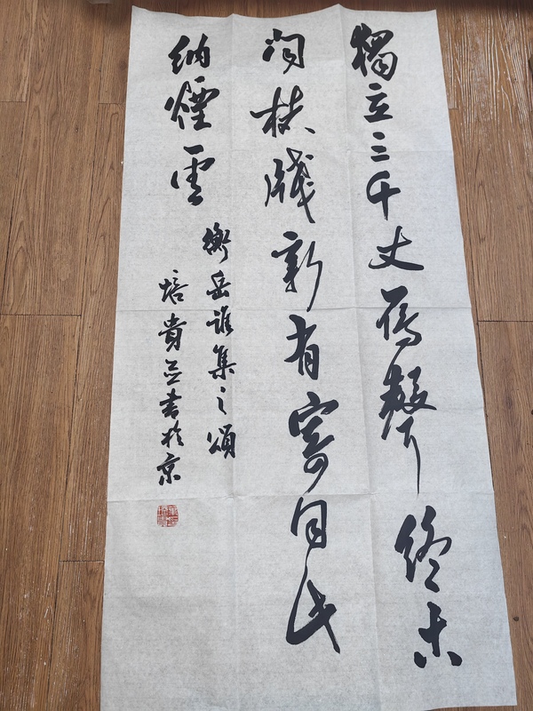 古玩轉(zhuǎn)賣(mài)葉培貴行書(shū)拍賣(mài)，當(dāng)前價(jià)格699元