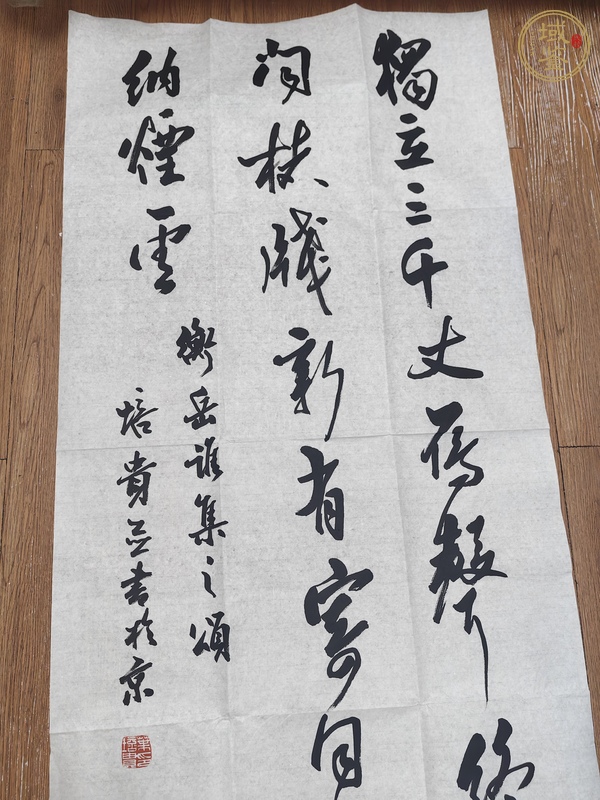 古玩字畫葉培貴行書真品鑒賞圖