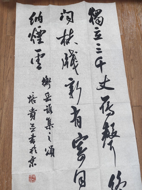 古玩字畫葉培貴行書拍賣，當前價格3599元