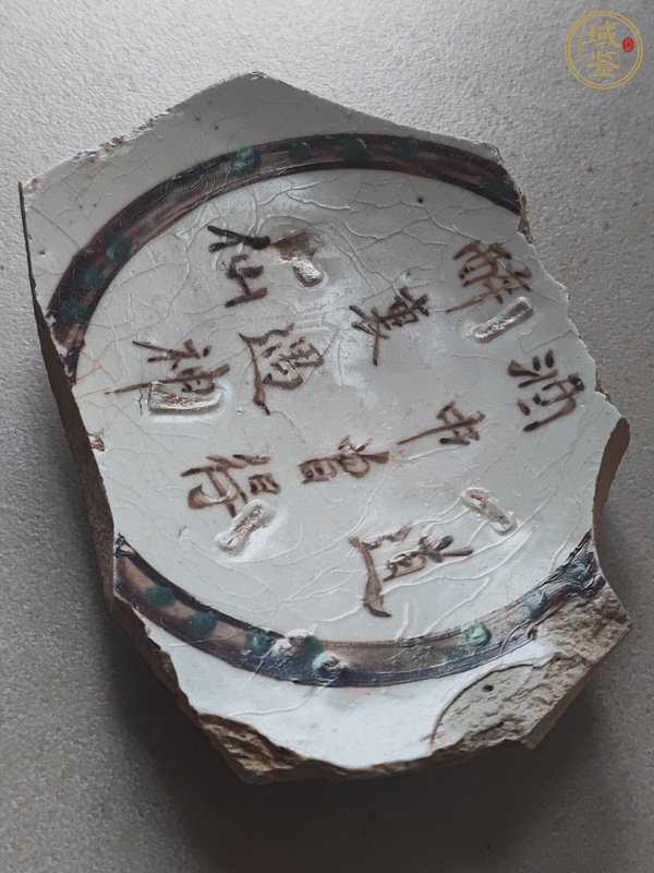 古玩陶瓷磁州窯詩(shī)文標(biāo)本真品鑒賞圖