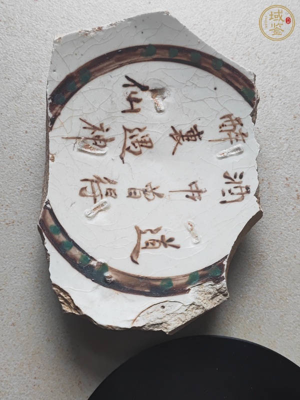 古玩磁州窯詩文標(biāo)本真品鑒賞圖