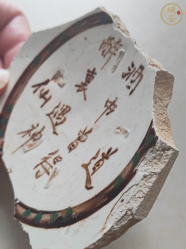 古玩陶瓷磁州窯詩(shī)文標(biāo)本真品鑒賞圖