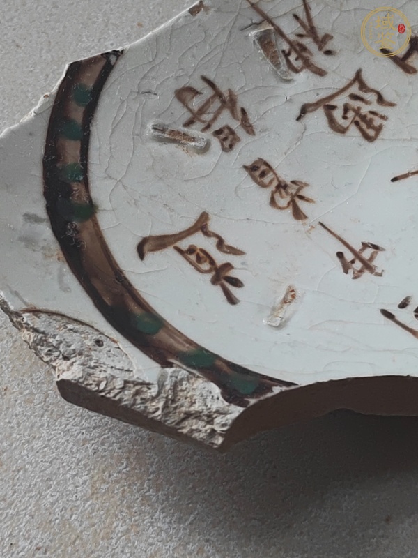 古玩陶瓷磁州窯詩(shī)文標(biāo)本真品鑒賞圖