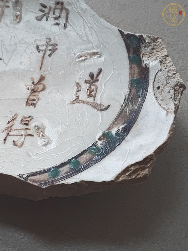 古玩陶瓷磁州窯詩(shī)文標(biāo)本真品鑒賞圖