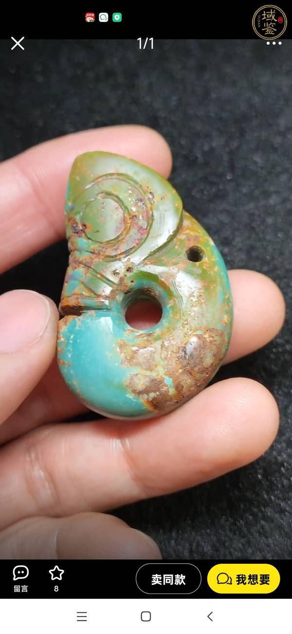 古玩玉器仿古文化期龍型件真品鑒賞圖