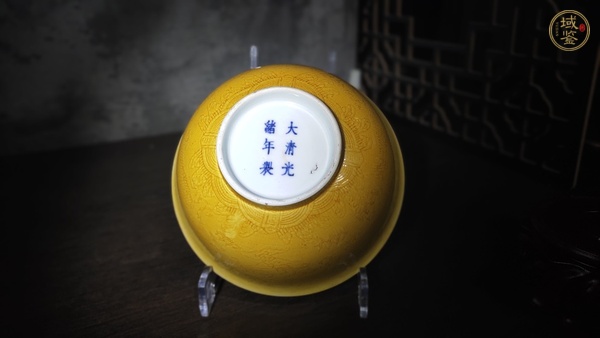 古玩陶瓷清光緒·黃釉暗刻龍紋碗(官)真品鑒賞圖