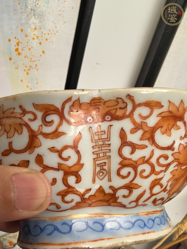 古玩陶瓷礬紅彩福壽紋貢碗真品鑒賞圖
