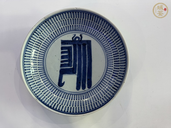 古玩陶瓷青花壽字紋盤真品鑒賞圖