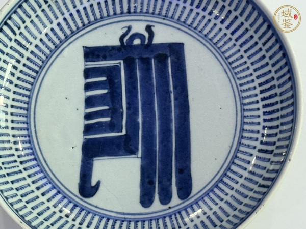 古玩陶瓷青花壽字紋盤真品鑒賞圖