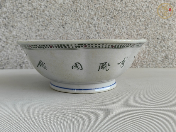 古玩陶瓷釉下彩花鳥紋碗真品鑒賞圖