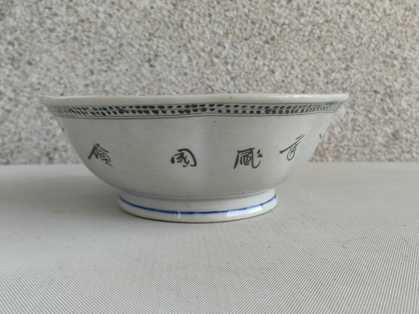 古玩陶瓷釉下彩花鳥紋碗拍賣，當前價格298元